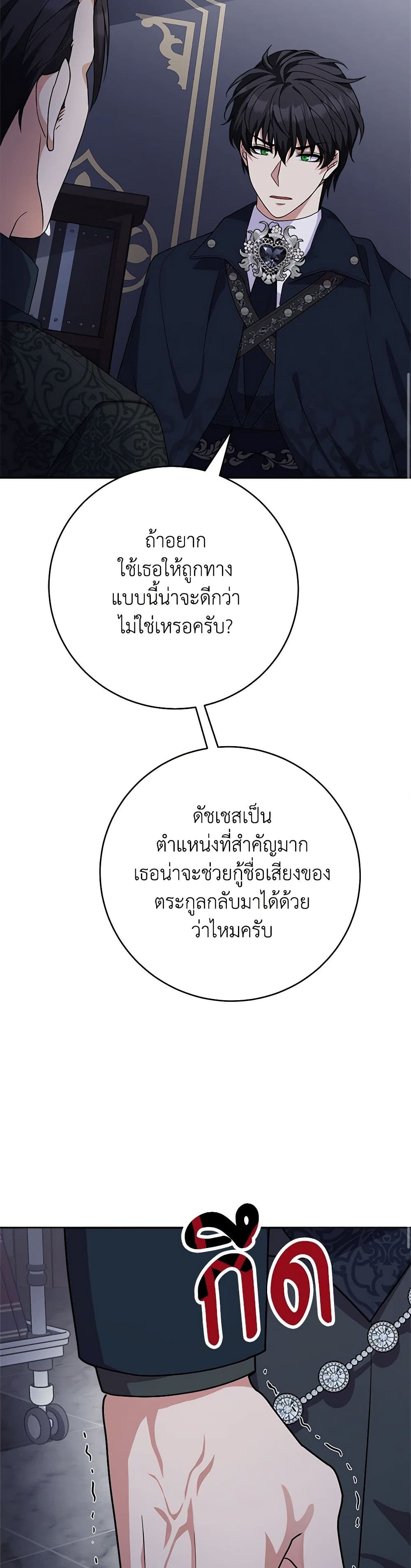 For Your Well-Being page 24
