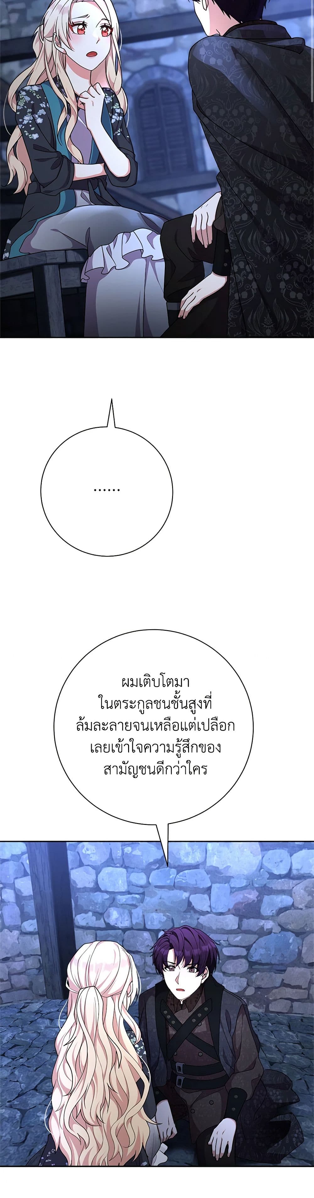 For Your Well-Being page 47