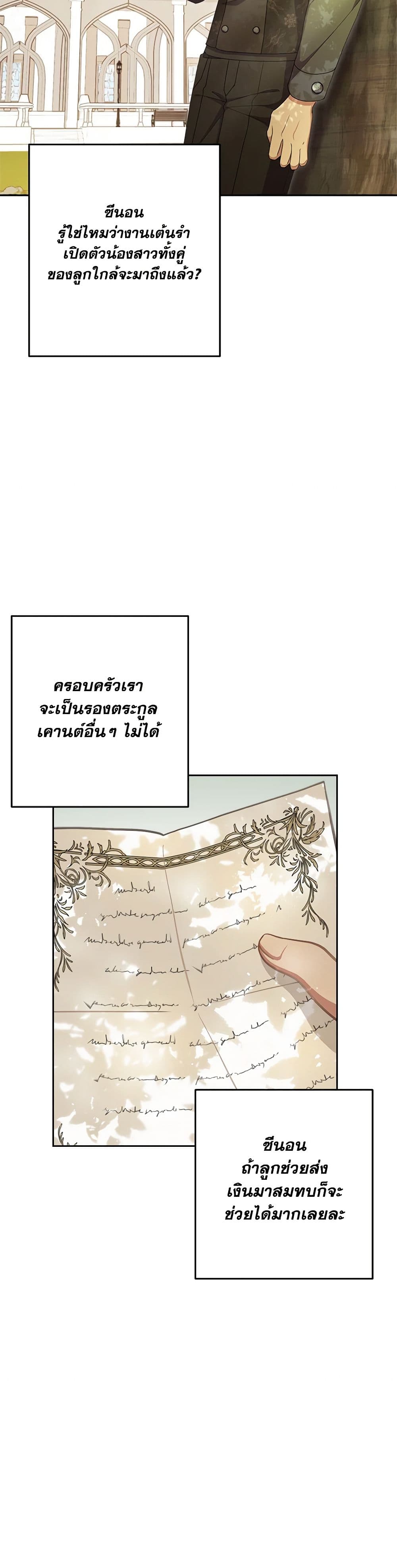 For Your Well-Being page 4
