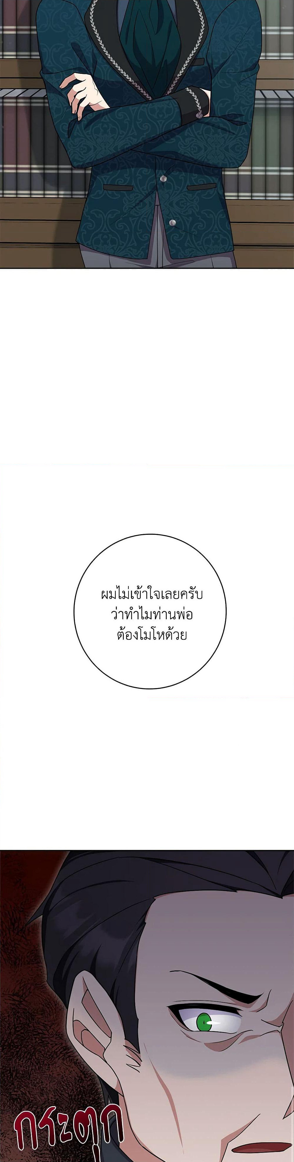 For Your Well-Being page 23