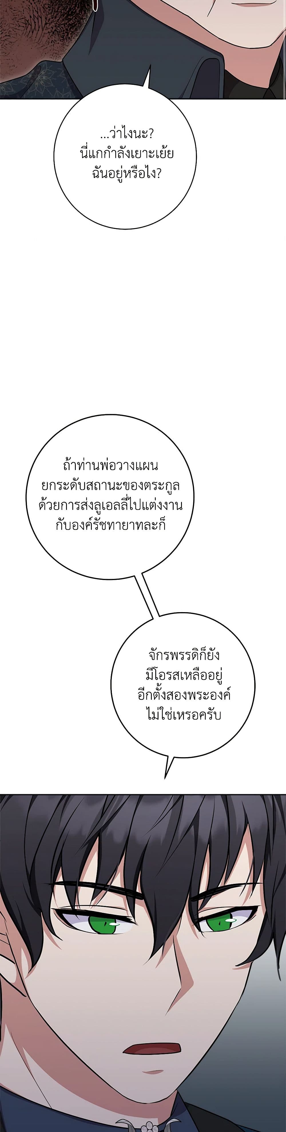 For Your Well-Being page 24