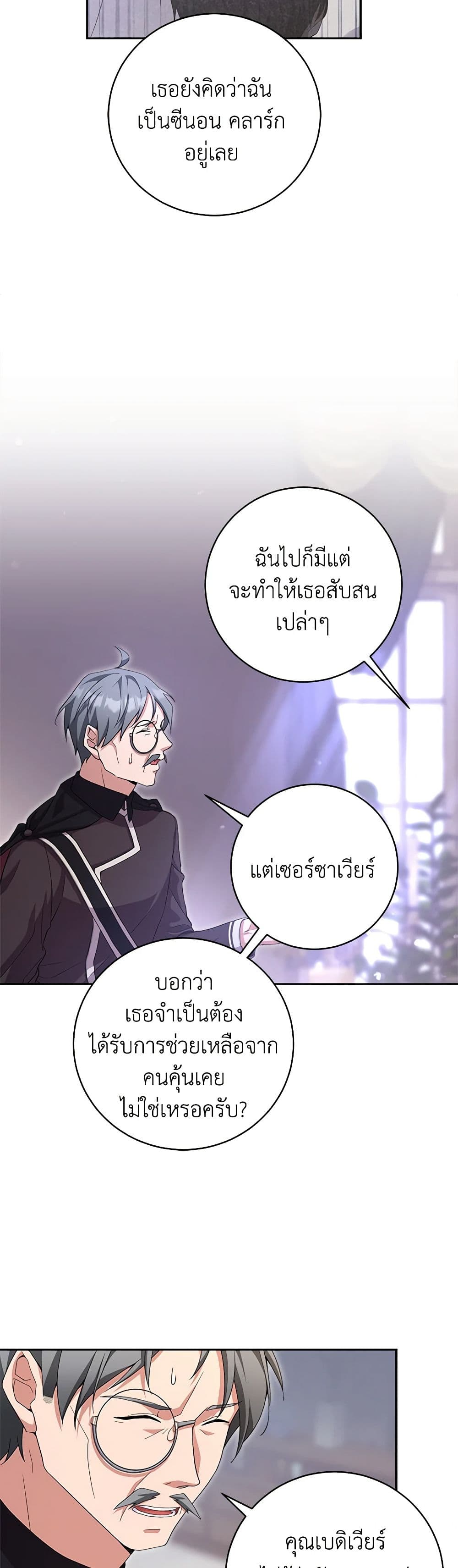 For Your Well-Being page 14