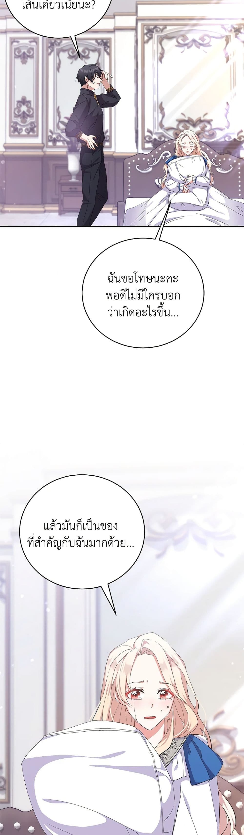 For Your Well-Being page 23