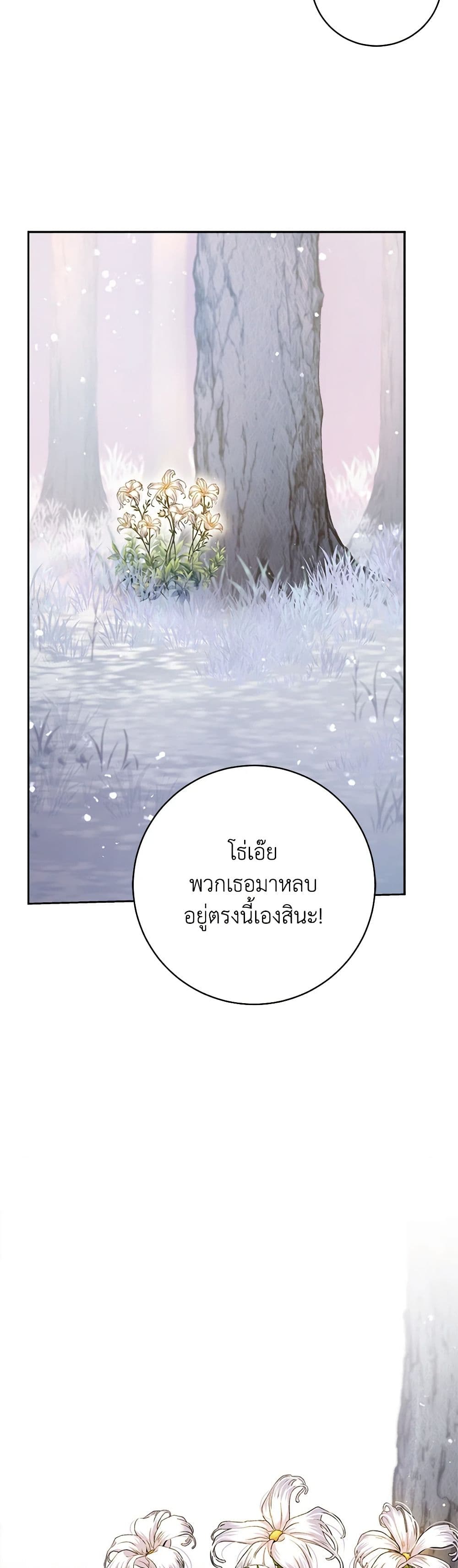 For Your Well-Being page 44