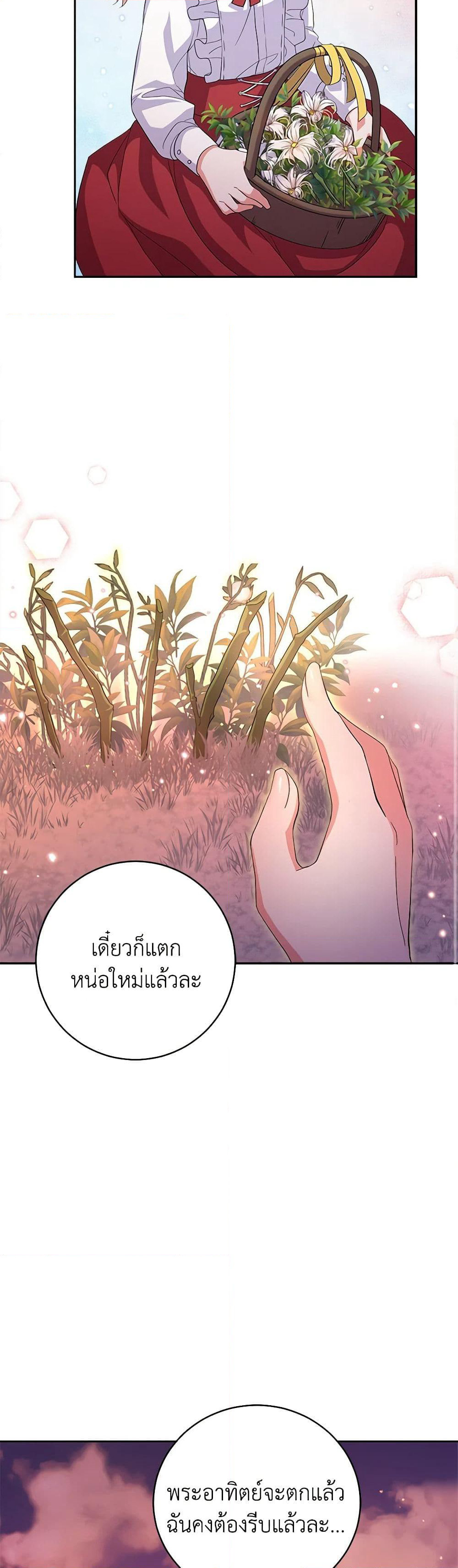 For Your Well-Being page 47