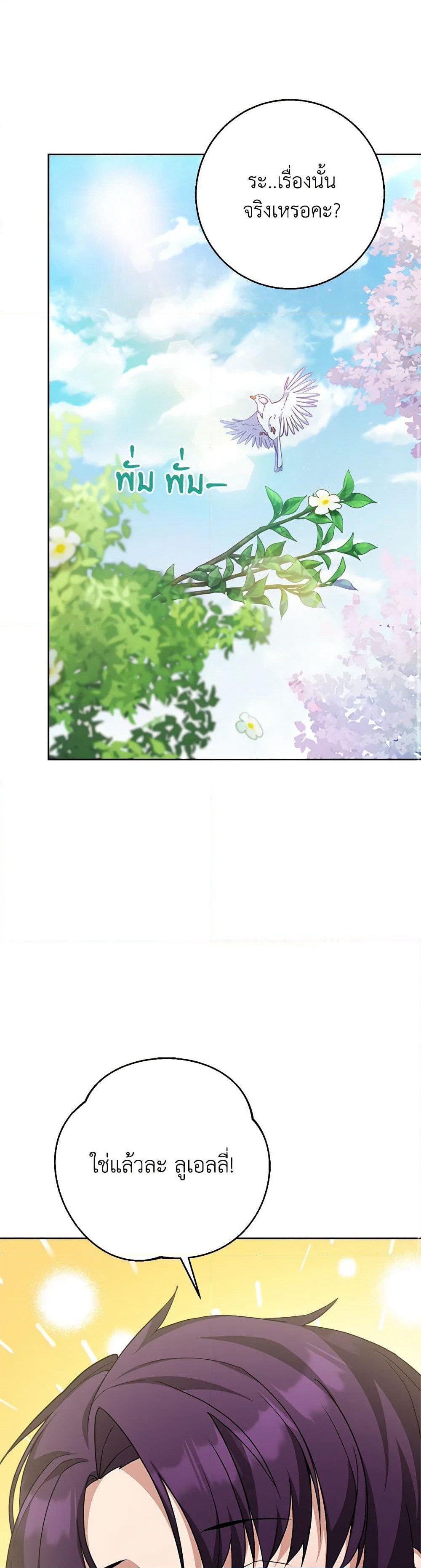 For Your Well-Being page 19