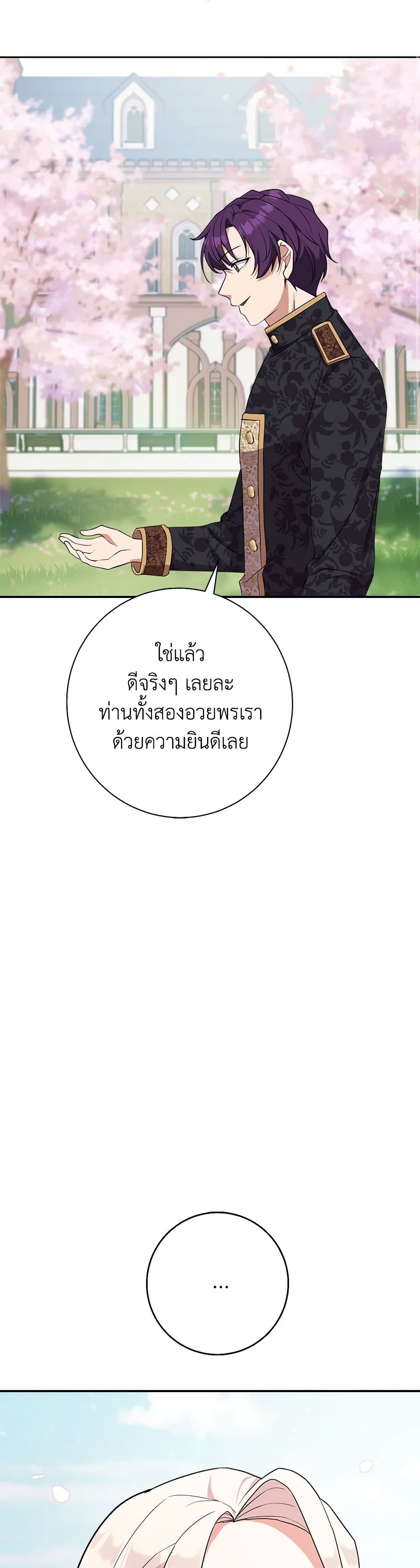 For Your Well-Being page 25