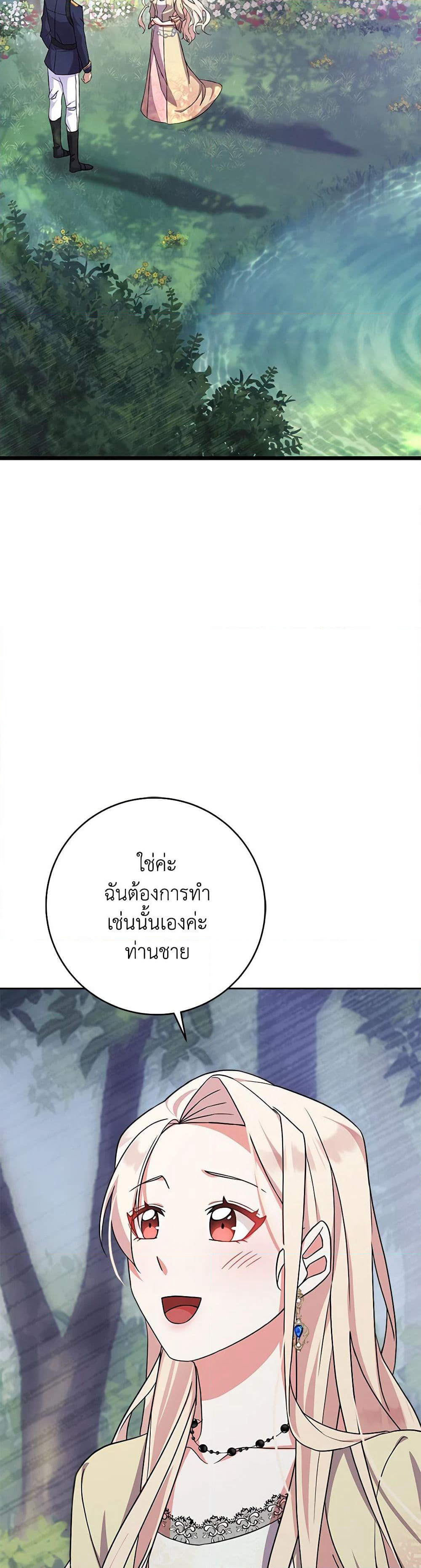 For Your Well-Being page 28