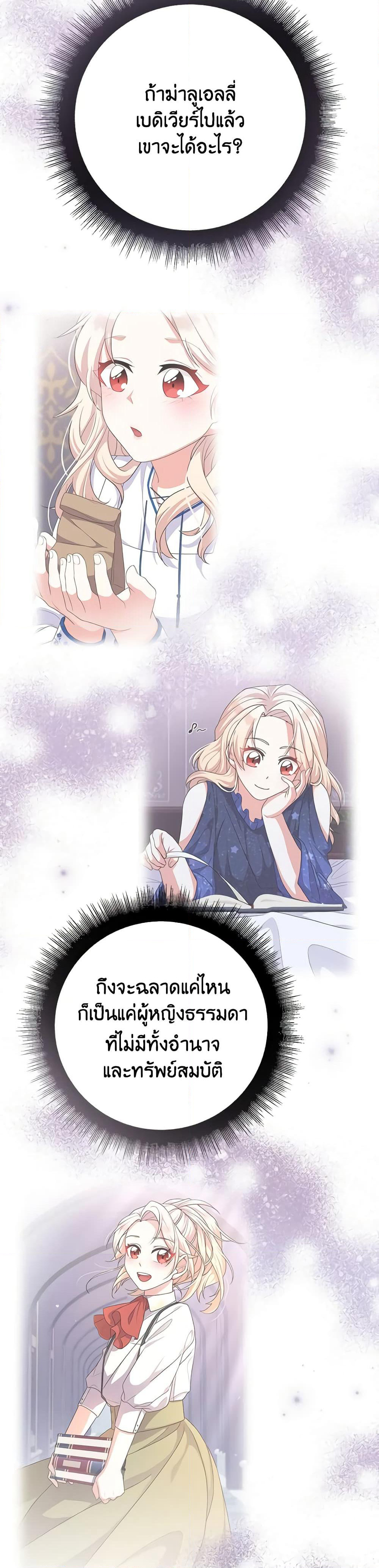For Your Well-Being page 15
