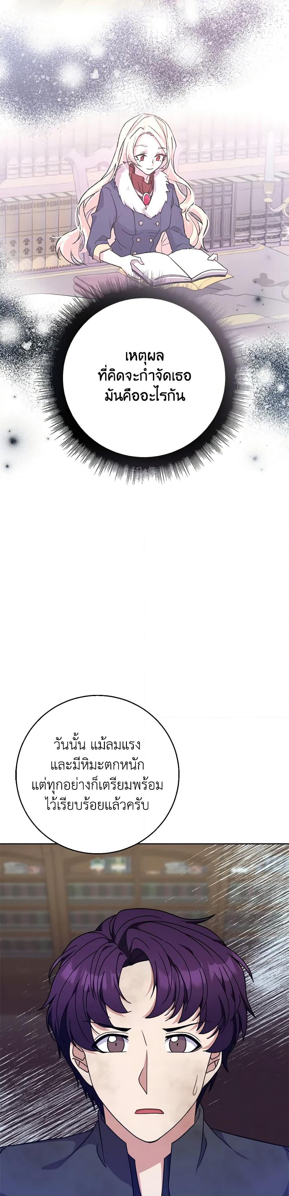 For Your Well-Being page 16