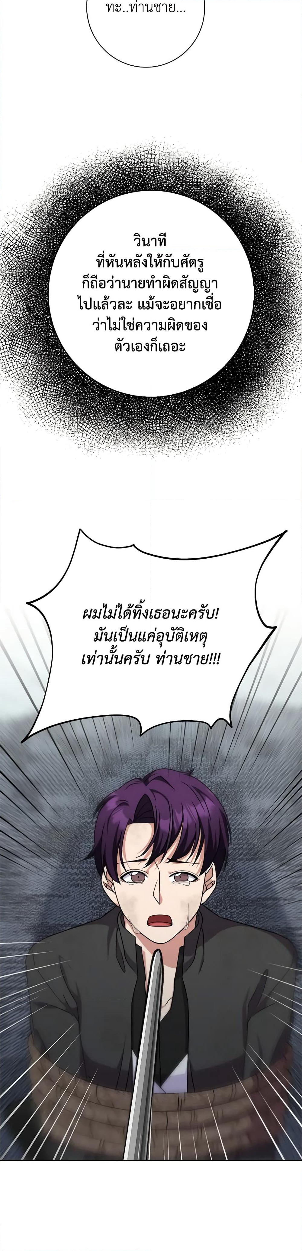 For Your Well-Being page 24