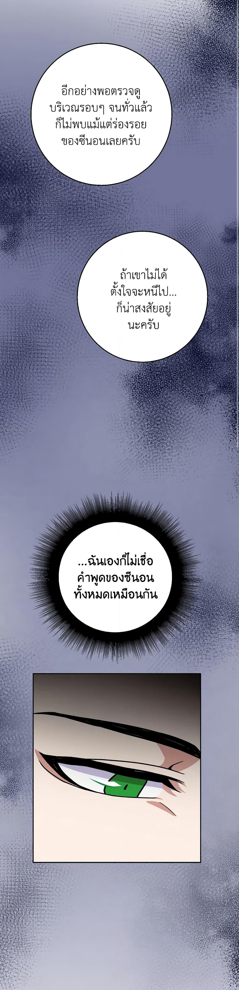 For Your Well-Being page 44
