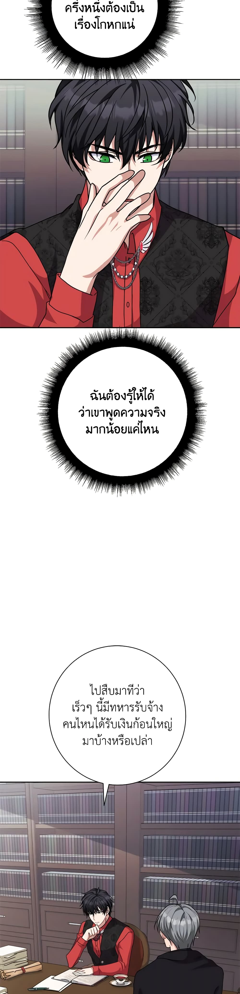 For Your Well-Being page 47