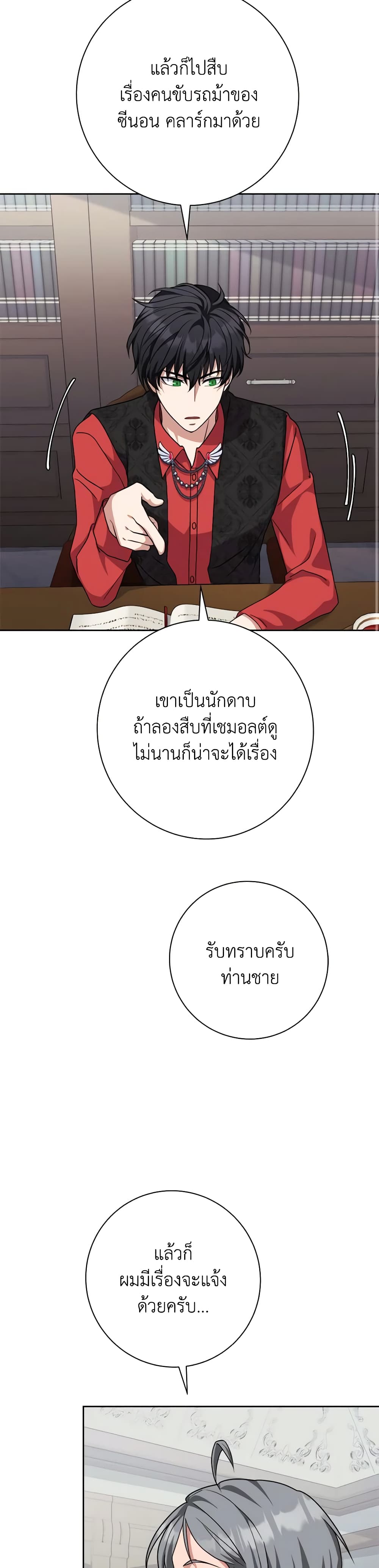 For Your Well-Being page 49
