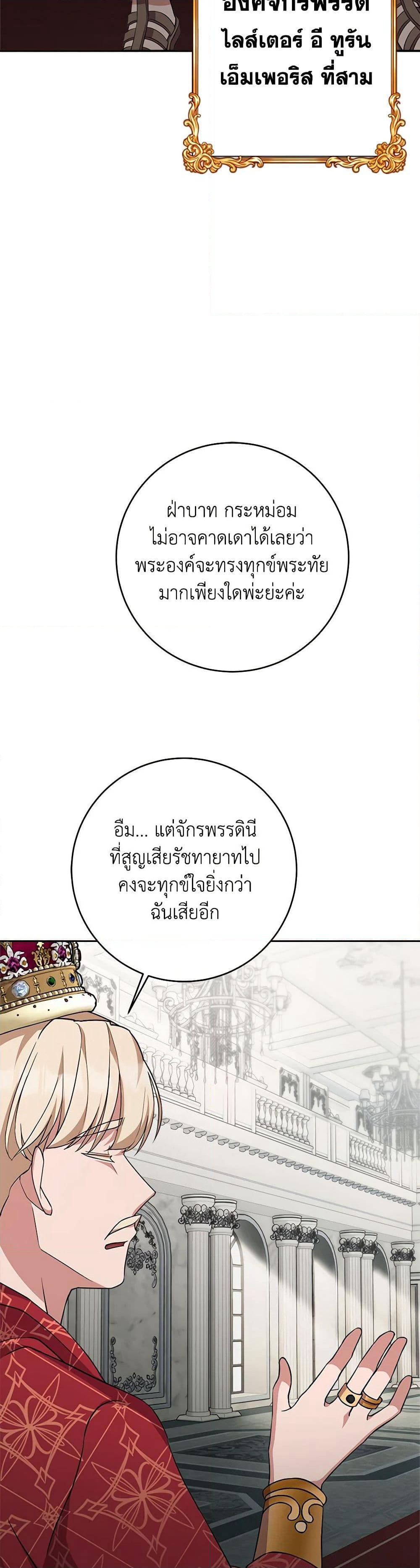 For Your Well-Being page 6