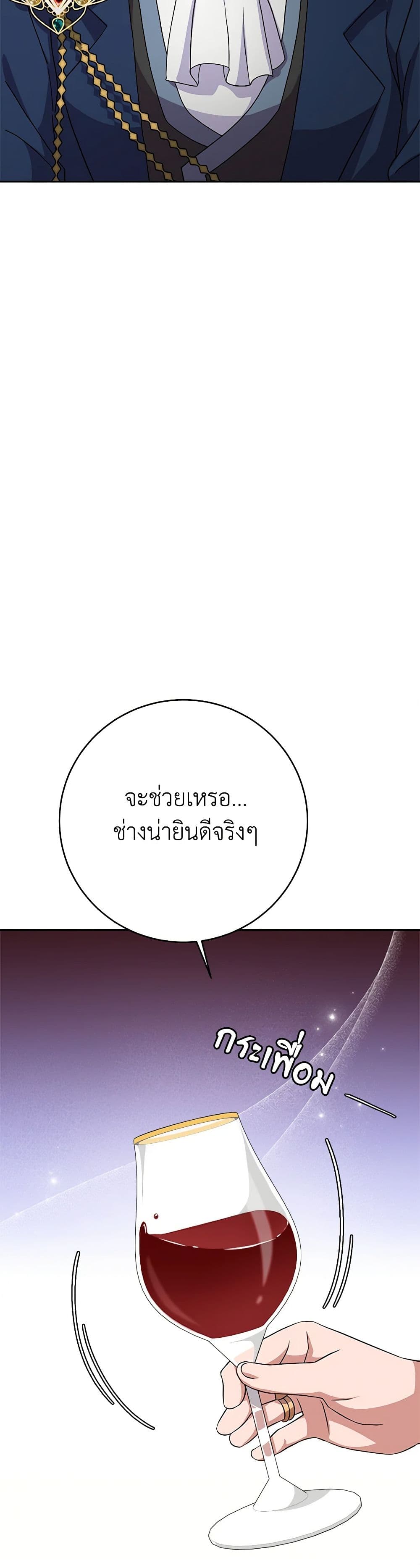 For Your Well-Being page 16