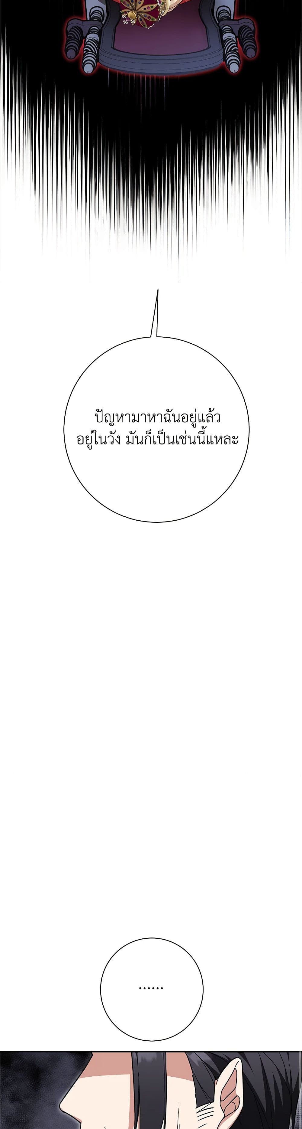 For Your Well-Being page 23