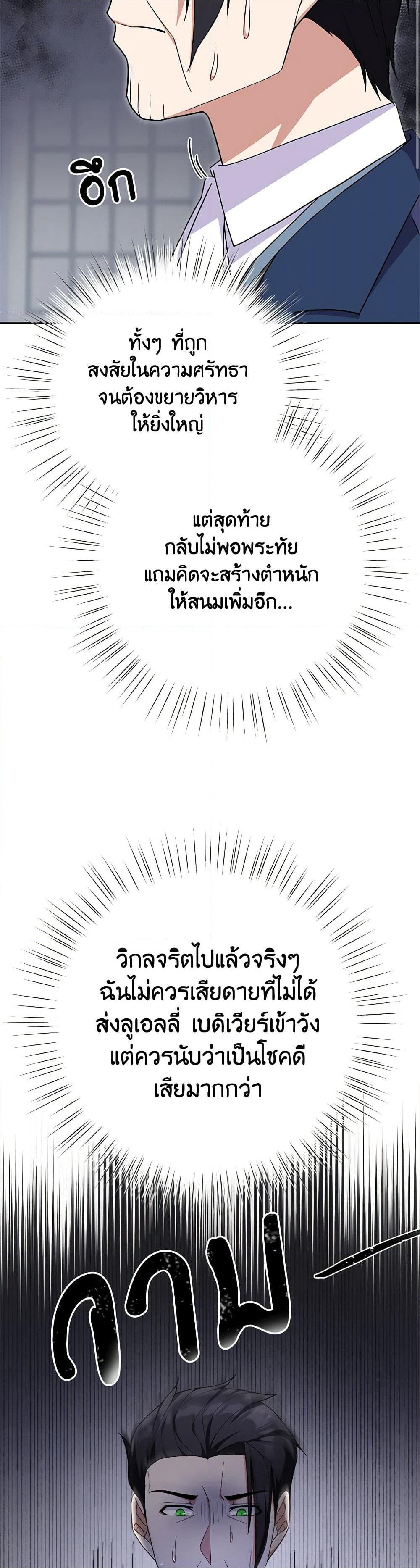 For Your Well-Being page 24