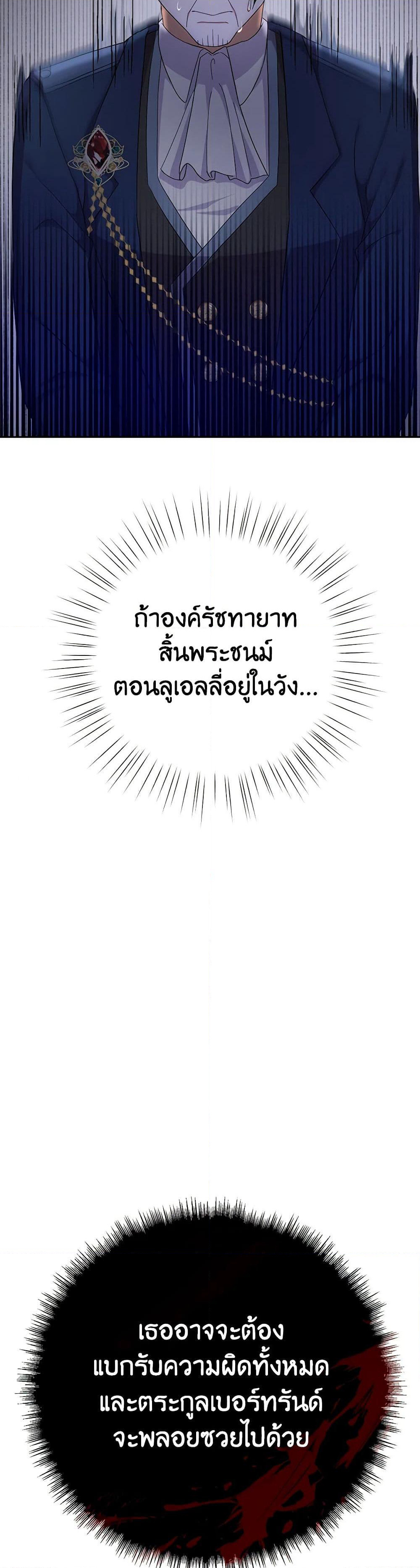 For Your Well-Being page 25