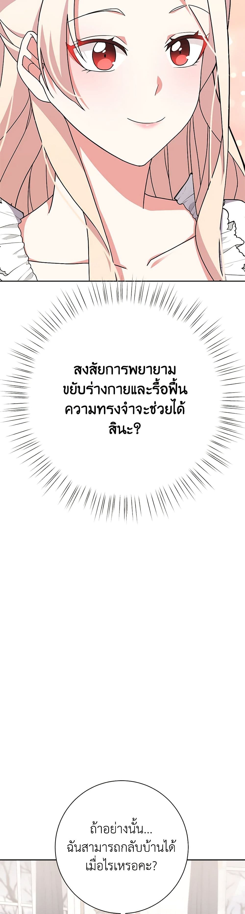 For Your Well-Being page 48