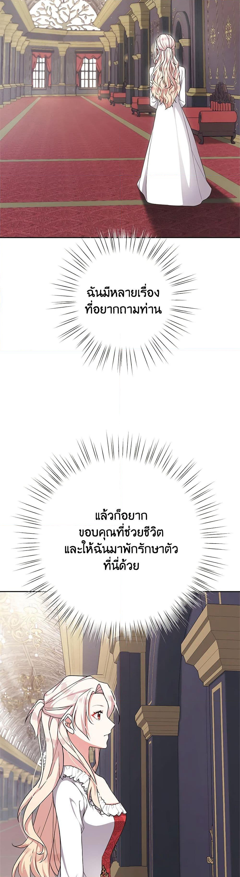 For Your Well-Being page 4