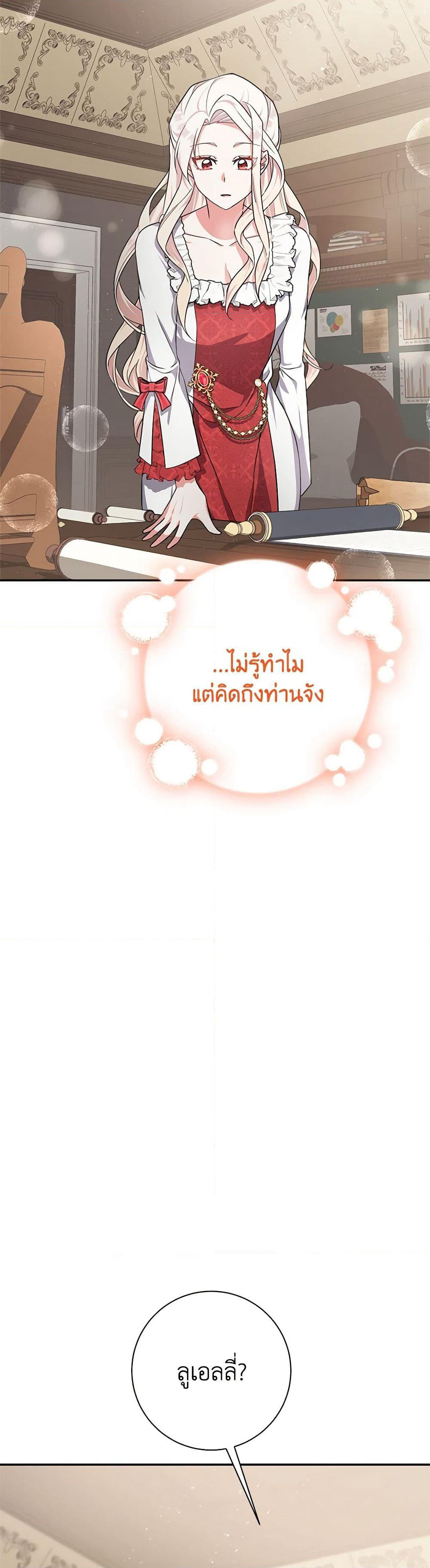 For Your Well-Being page 12