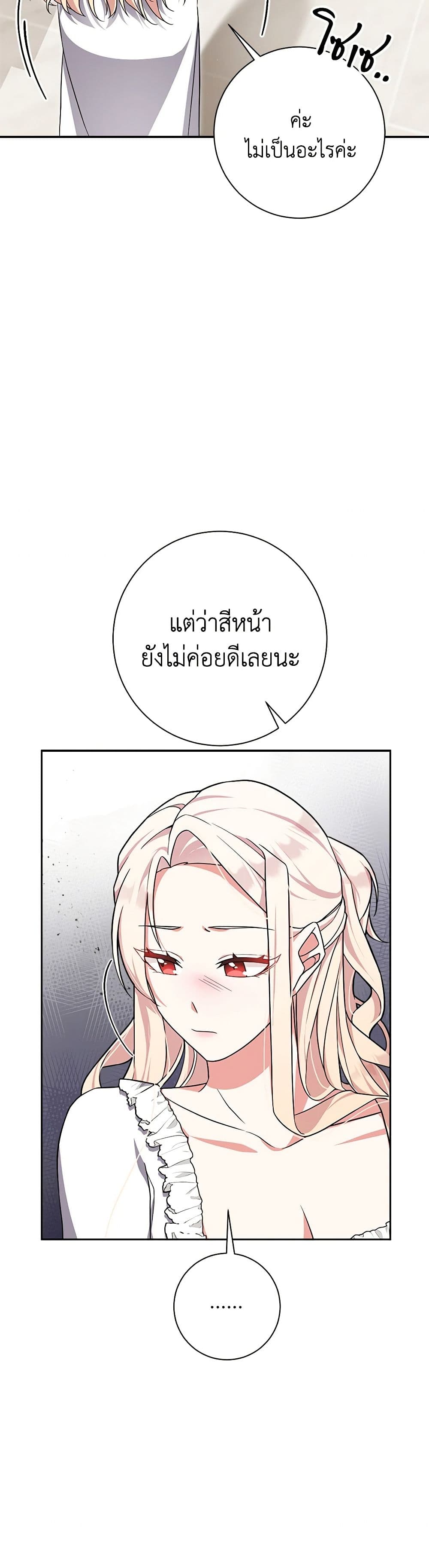 For Your Well-Being page 18