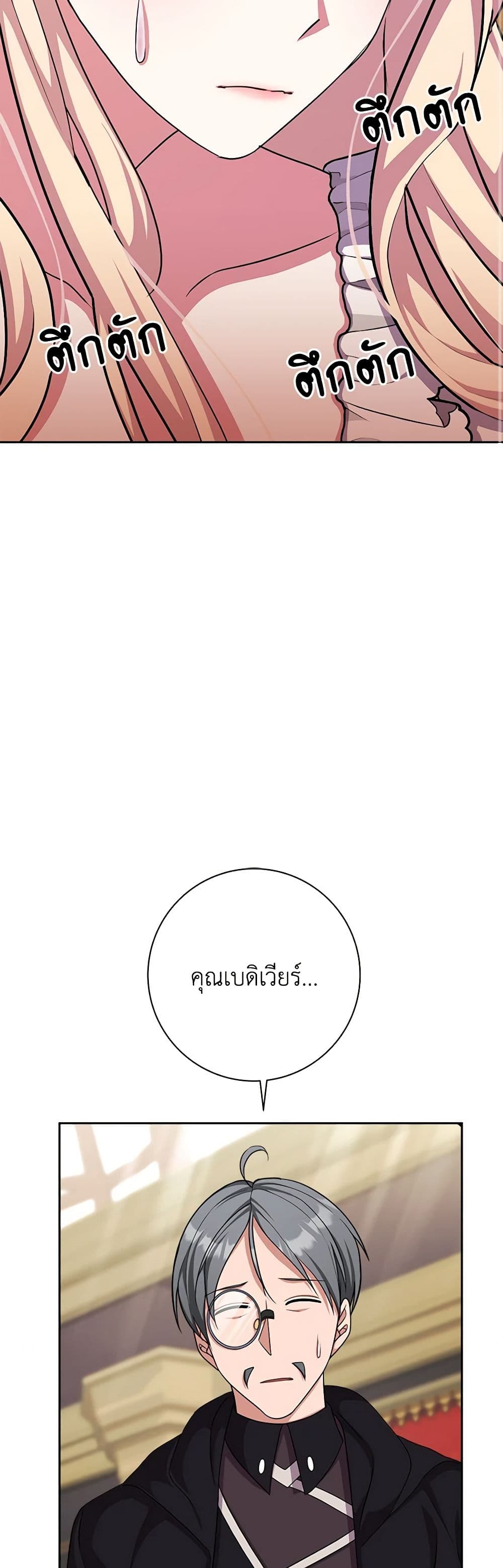 For Your Well-Being page 15
