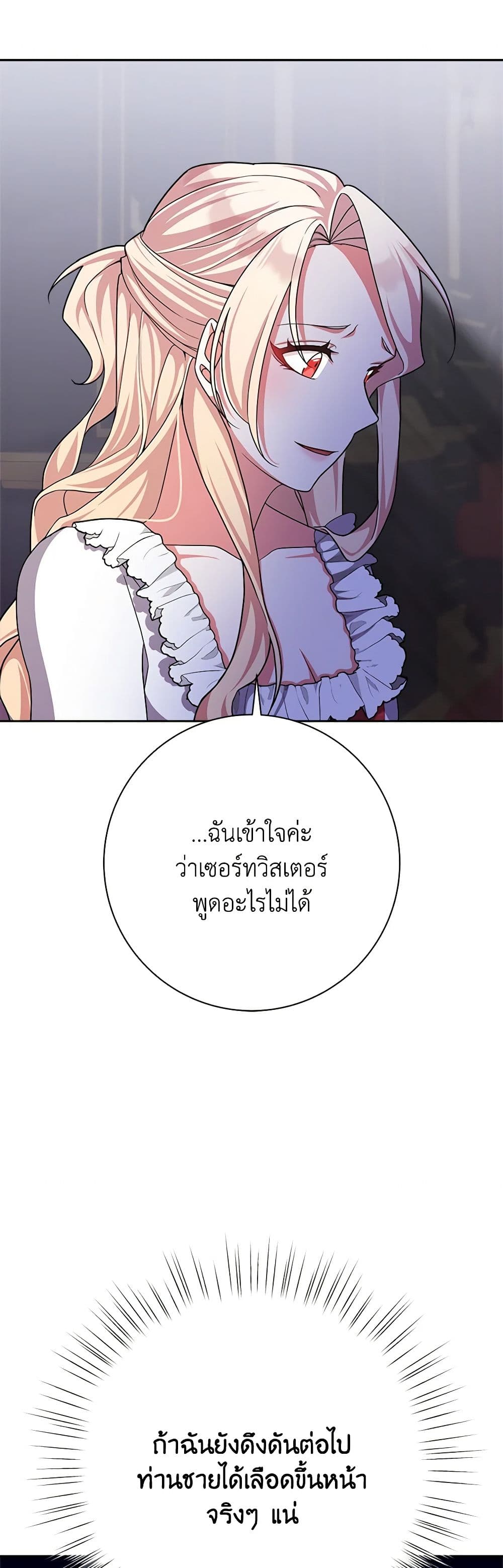For Your Well-Being page 18