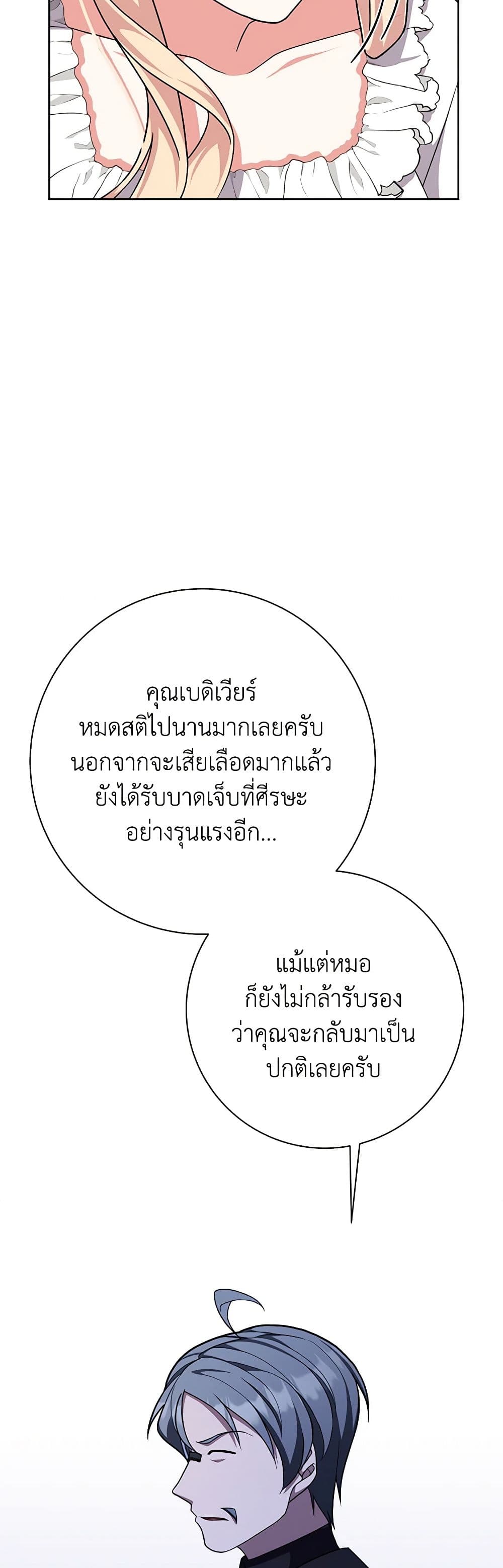 For Your Well-Being page 20