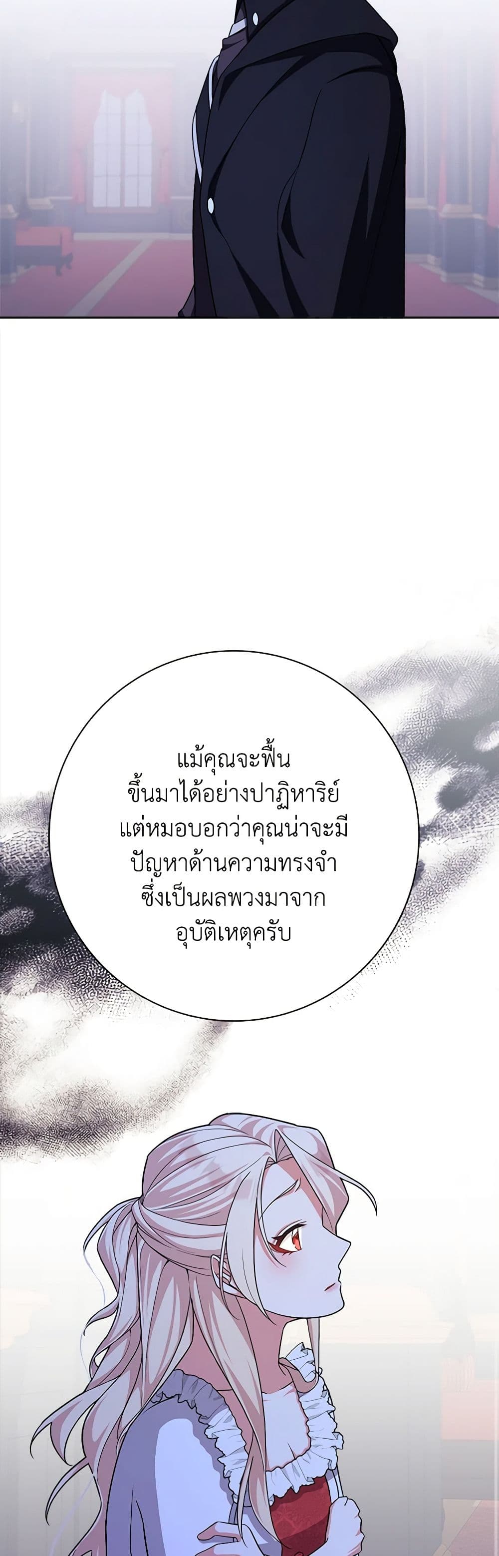 For Your Well-Being page 21