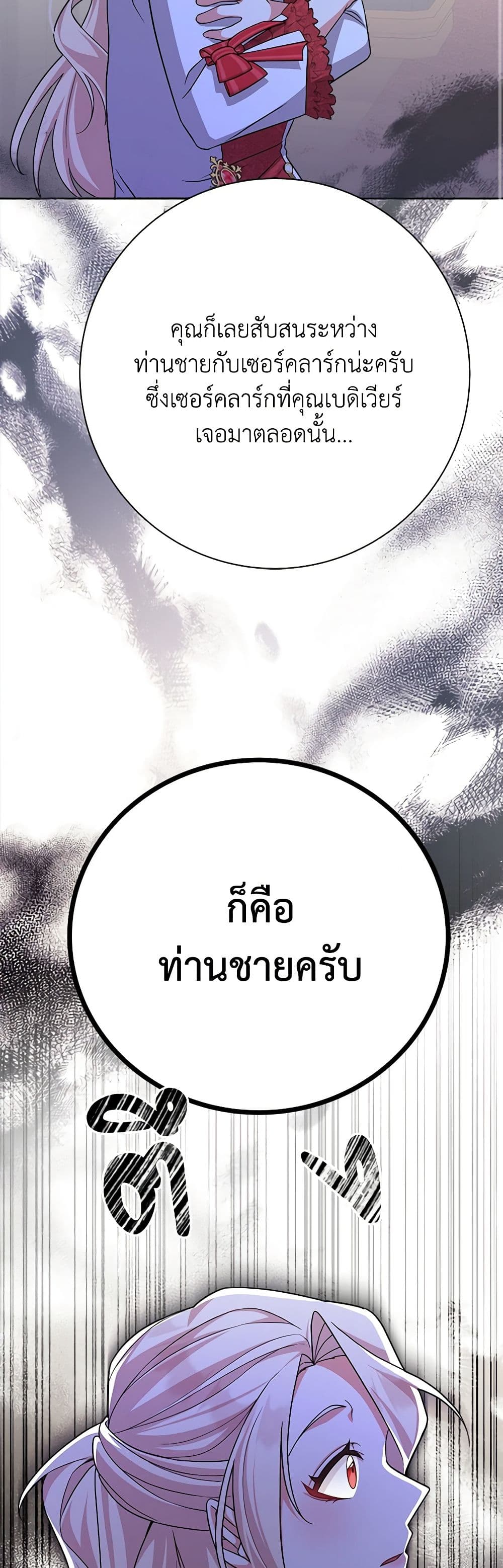 For Your Well-Being page 22