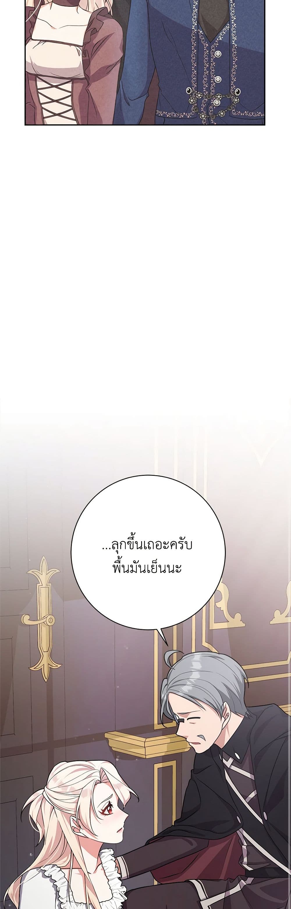 For Your Well-Being page 28