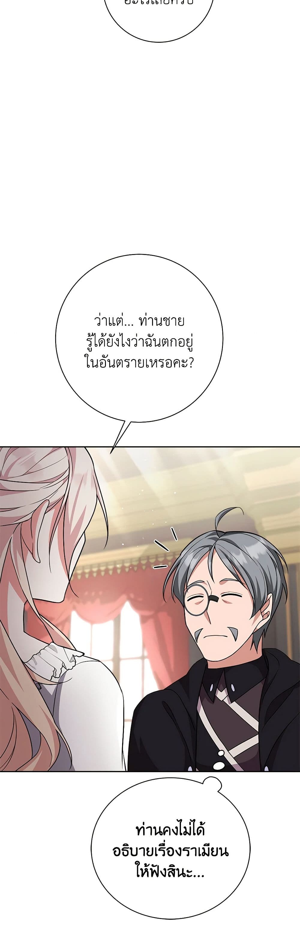 For Your Well-Being page 47