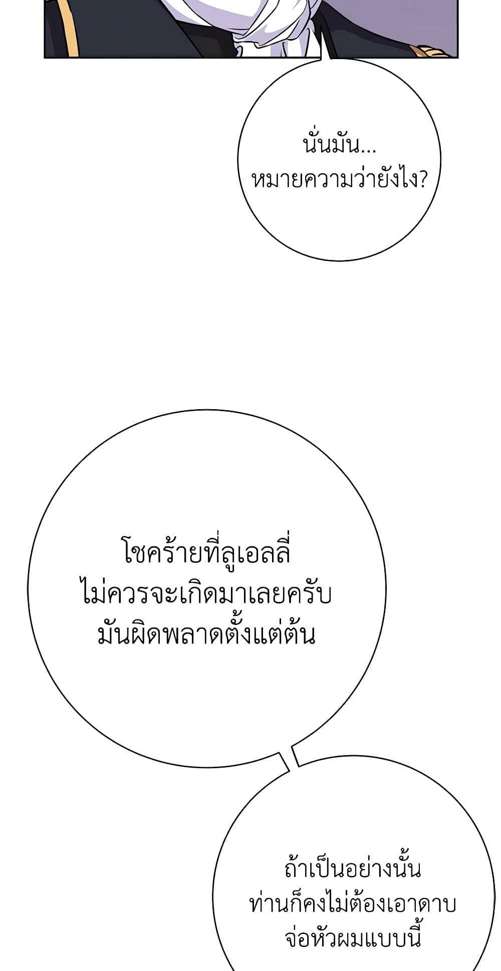 For Your Well-Being page 23