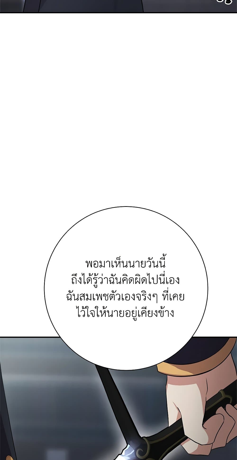 For Your Well-Being page 48