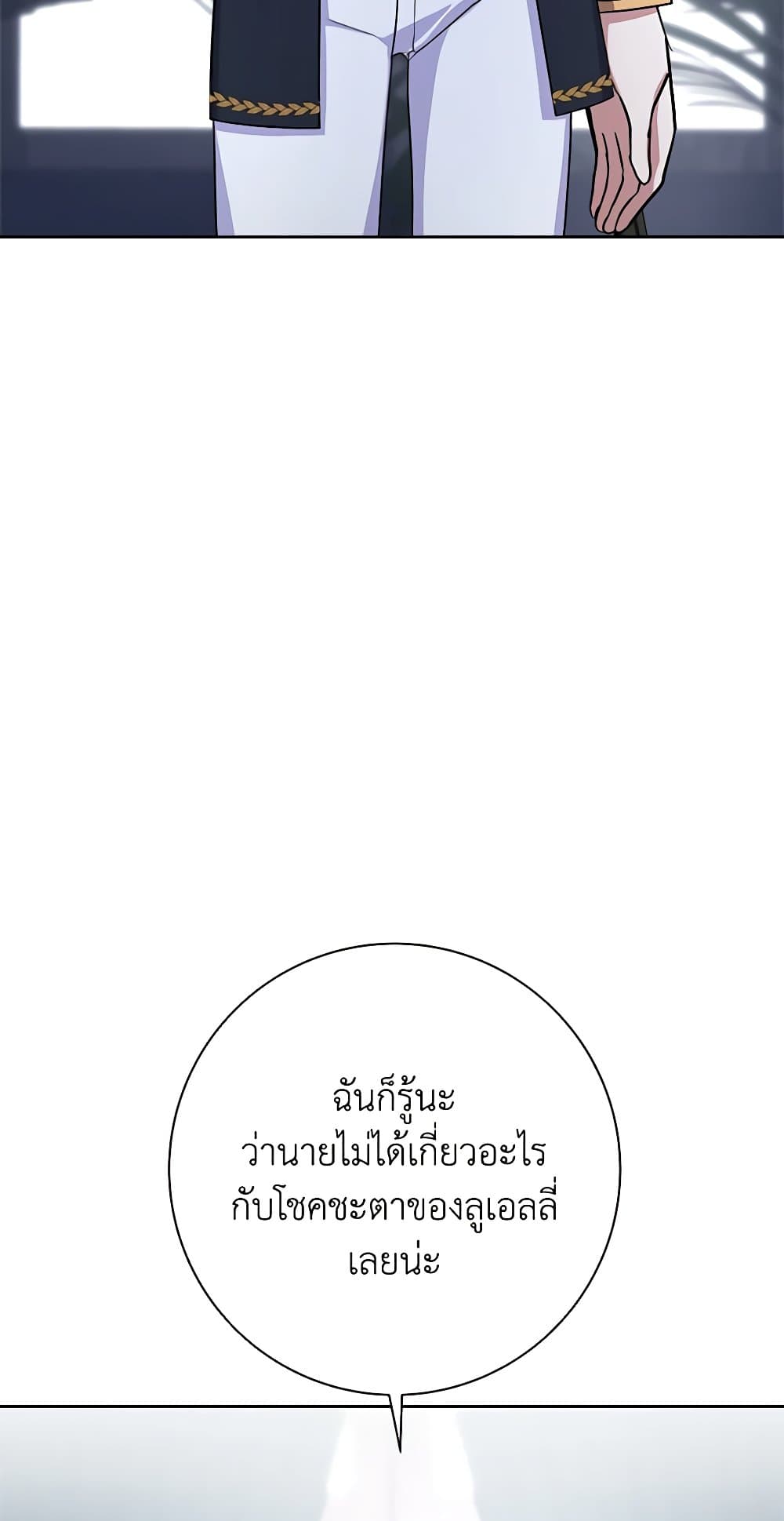 For Your Well-Being page 61