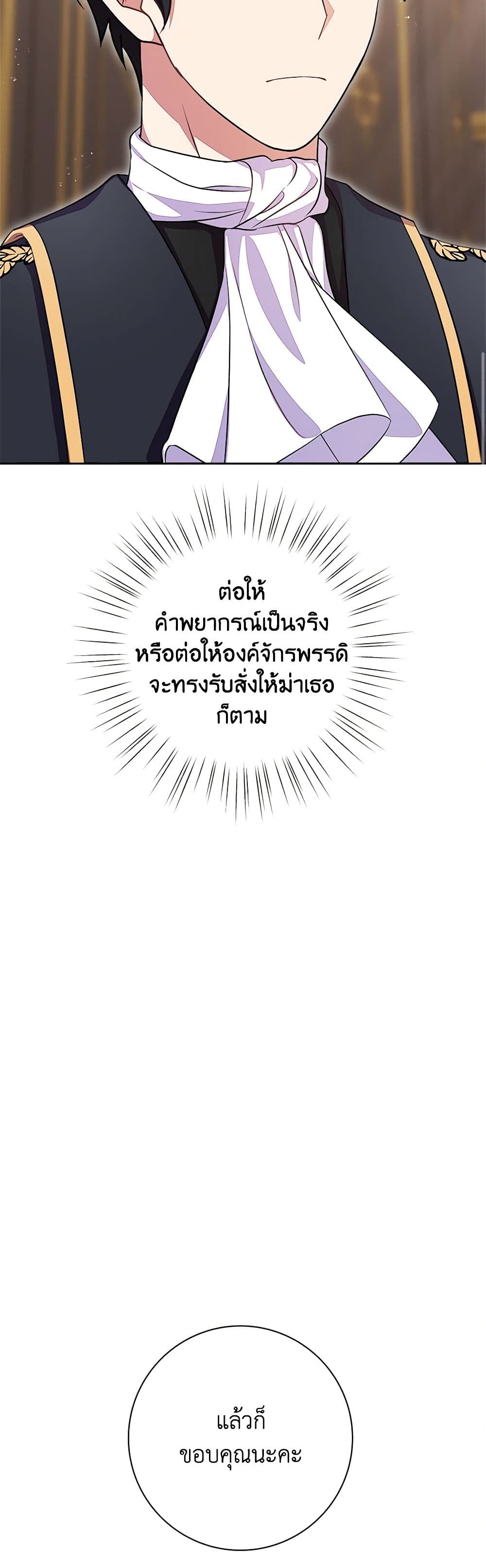 For Your Well-Being page 8