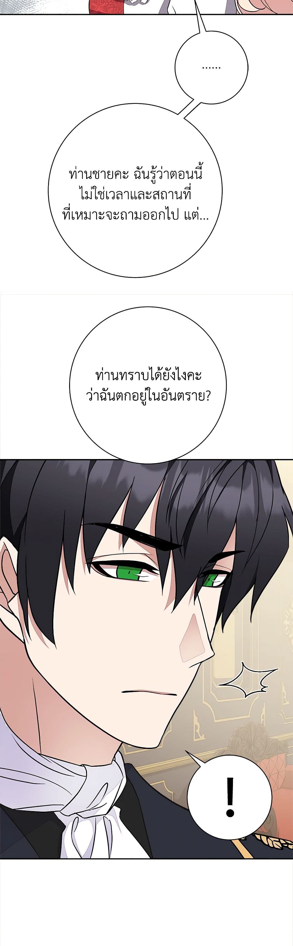 For Your Well-Being page 13