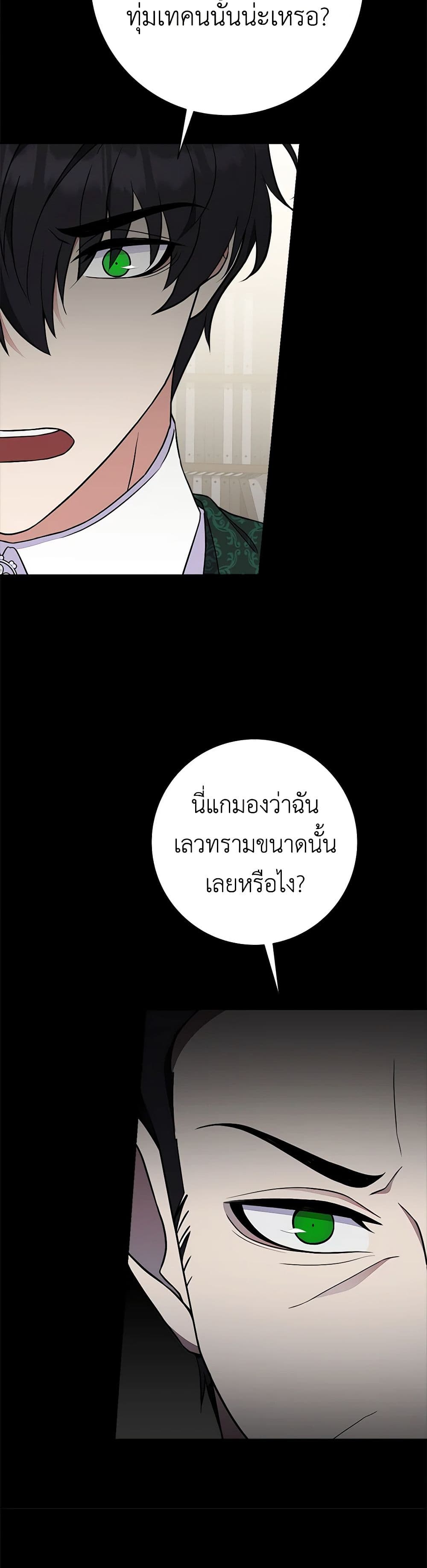 For Your Well-Being page 11