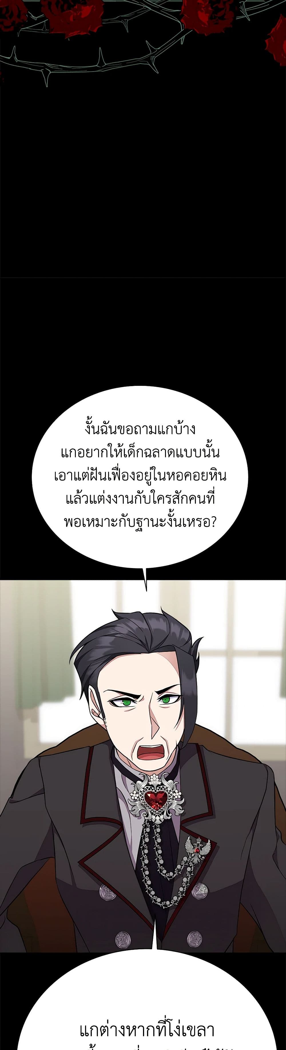 For Your Well-Being page 17