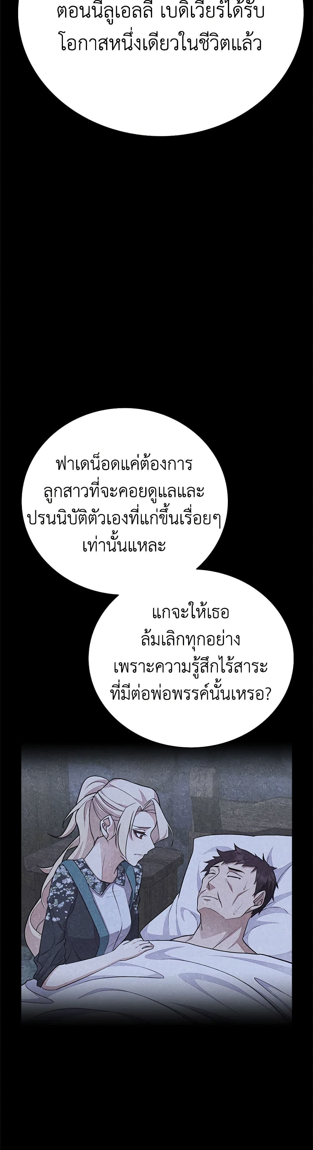 For Your Well-Being page 18