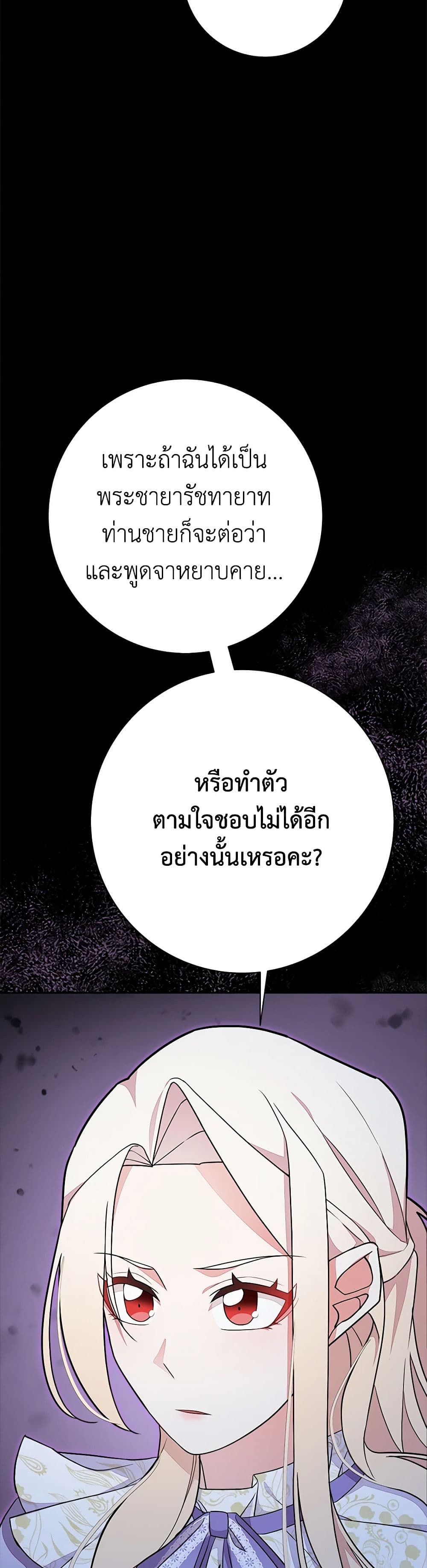 For Your Well-Being page 47