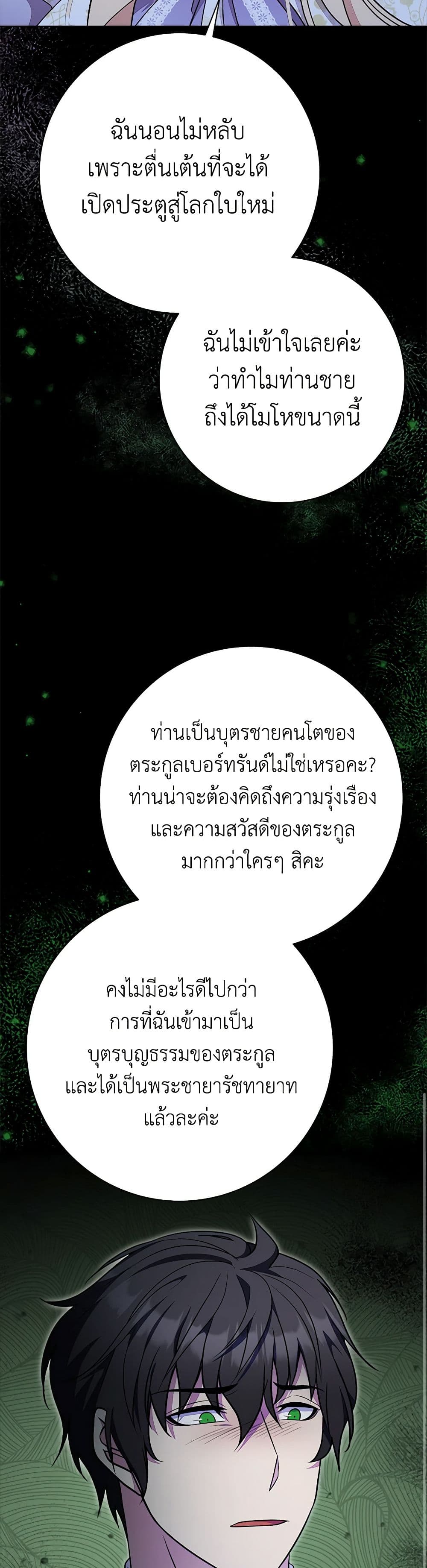 For Your Well-Being page 48
