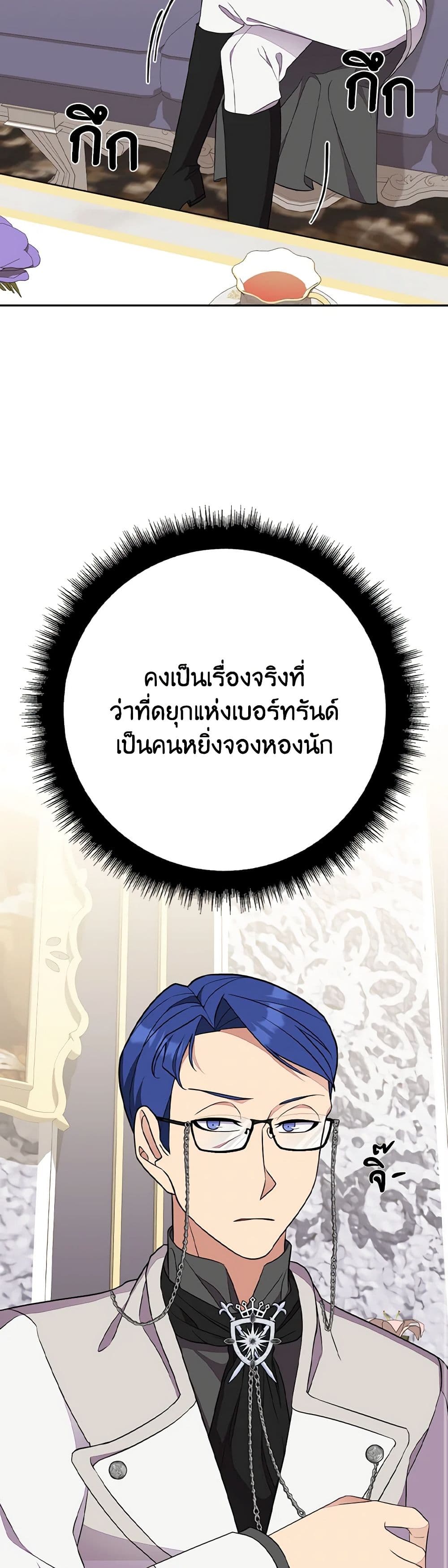 For Your Well-Being page 14