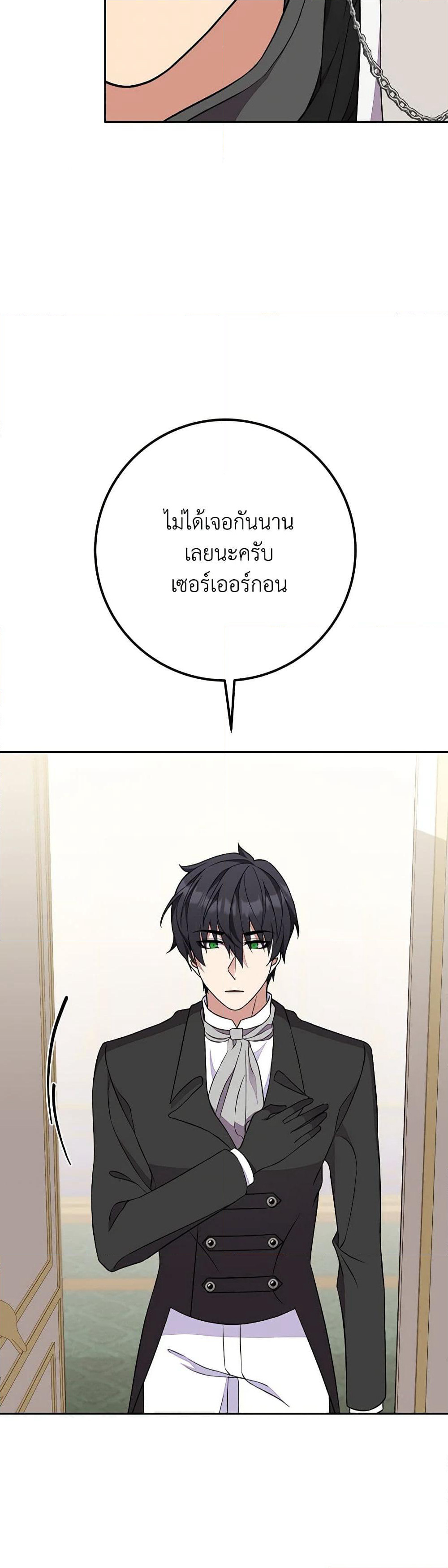 For Your Well-Being page 17