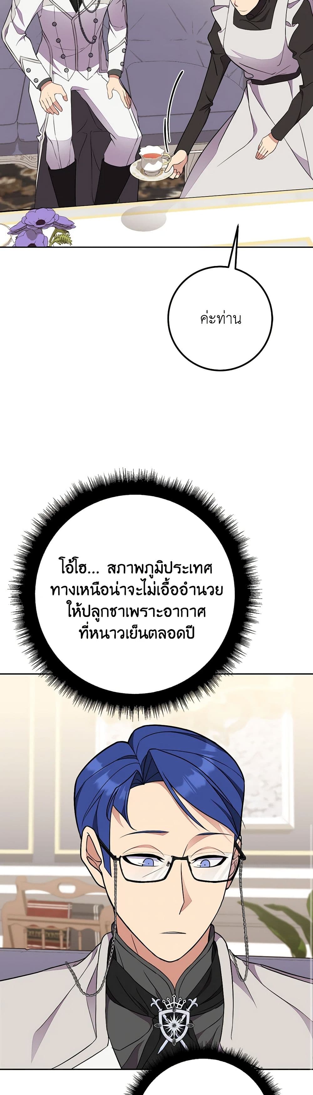 For Your Well-Being page 20