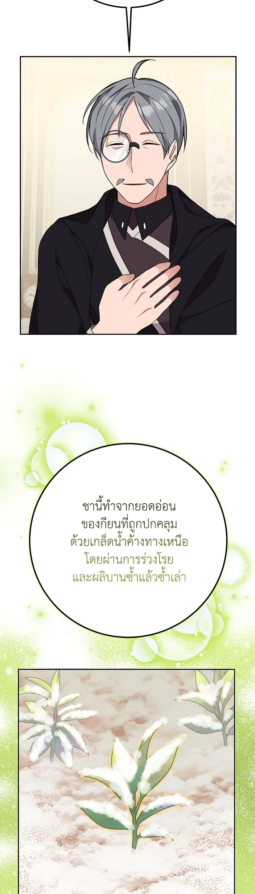 For Your Well-Being page 23