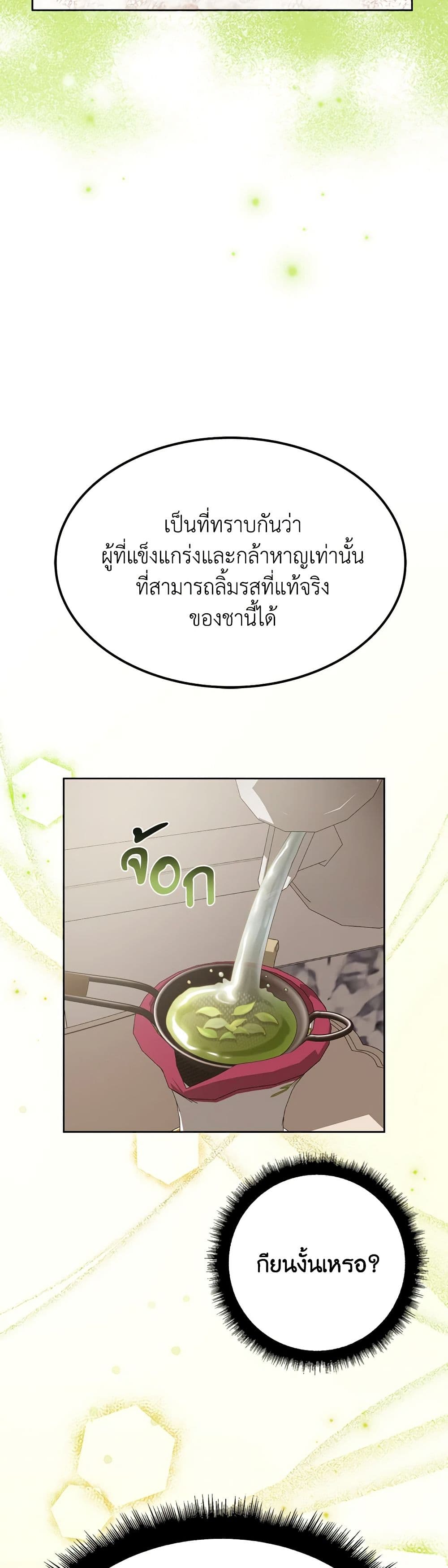 For Your Well-Being page 24