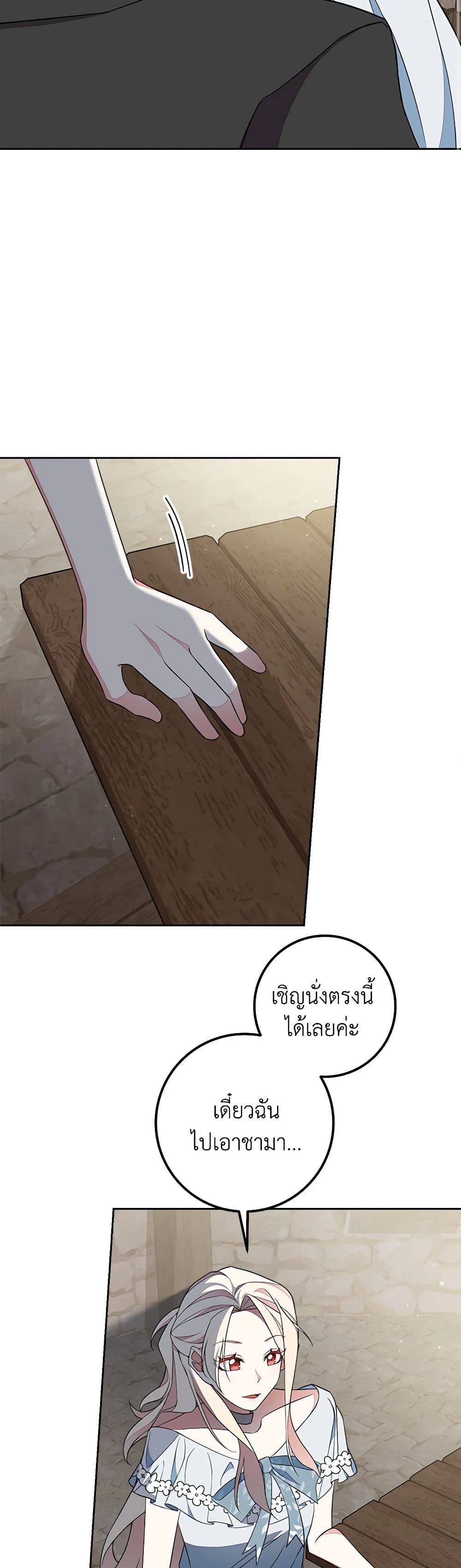 For Your Well-Being page 21